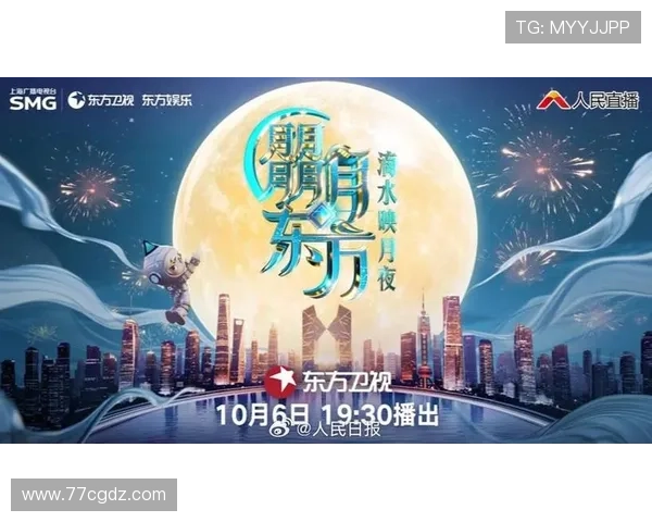 东方卫视高清直播在线观看，畅享精彩电视节目盛宴